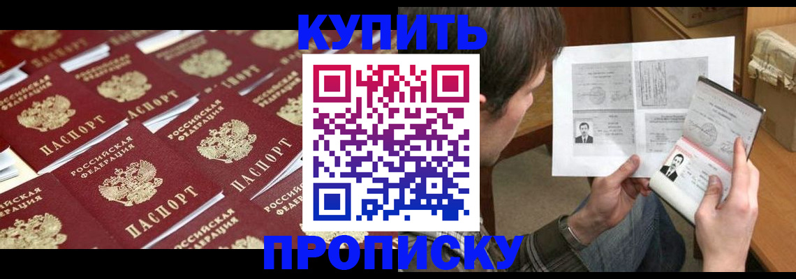 прописка для кредита в Советской Гавани