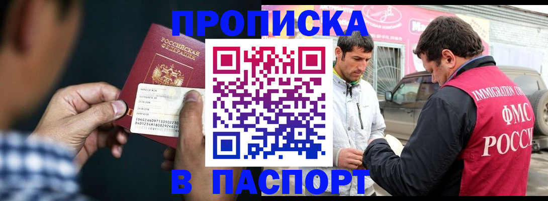 регистрация в Советской Гавани