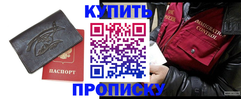 временная регистрация собственник в Советской Гавани