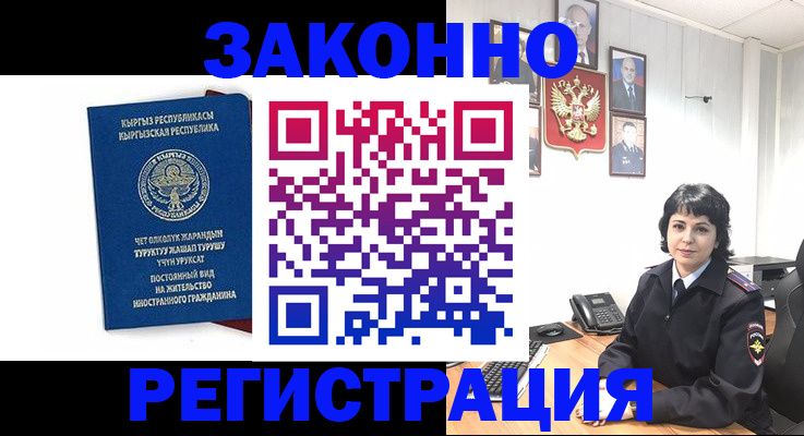 прописка ребенка в Советской Гавани